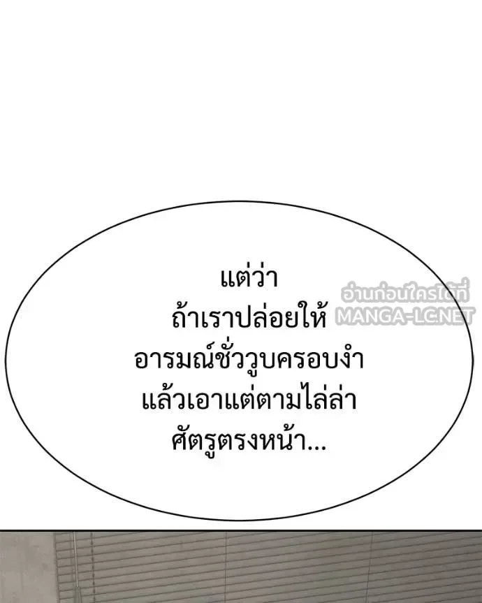 Baek XX แบคXX ตอนที่ 151 หน้า 47