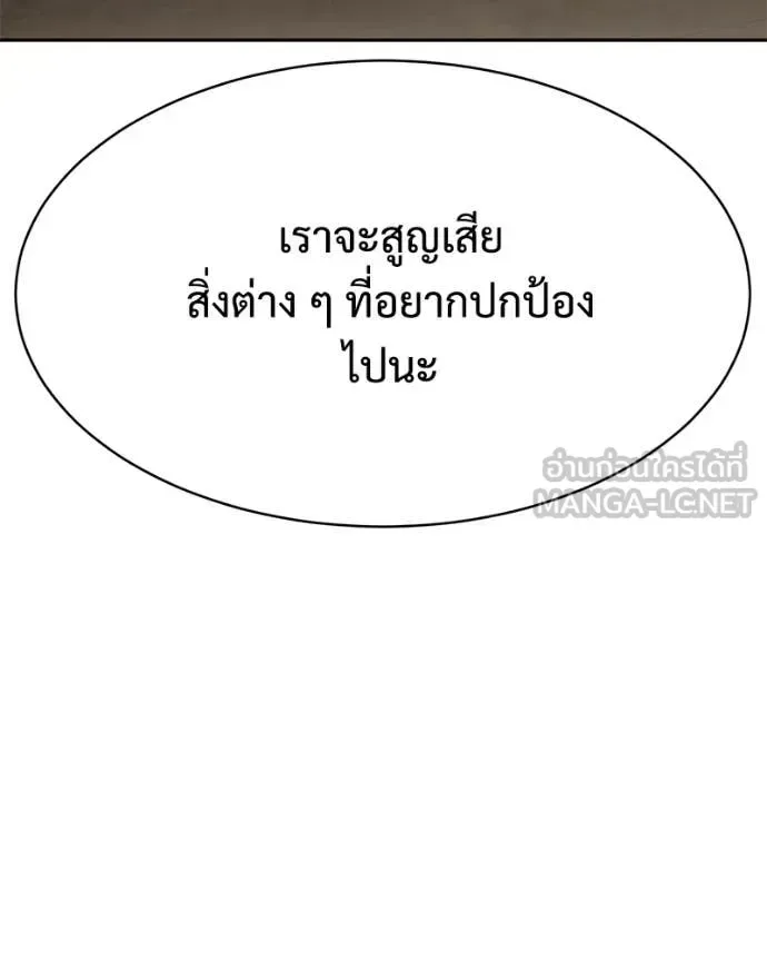 Baek XX แบคXX ตอนที่ 151 หน้า 49