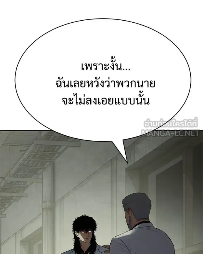 Baek XX แบคXX ตอนที่ 151 หน้า 50