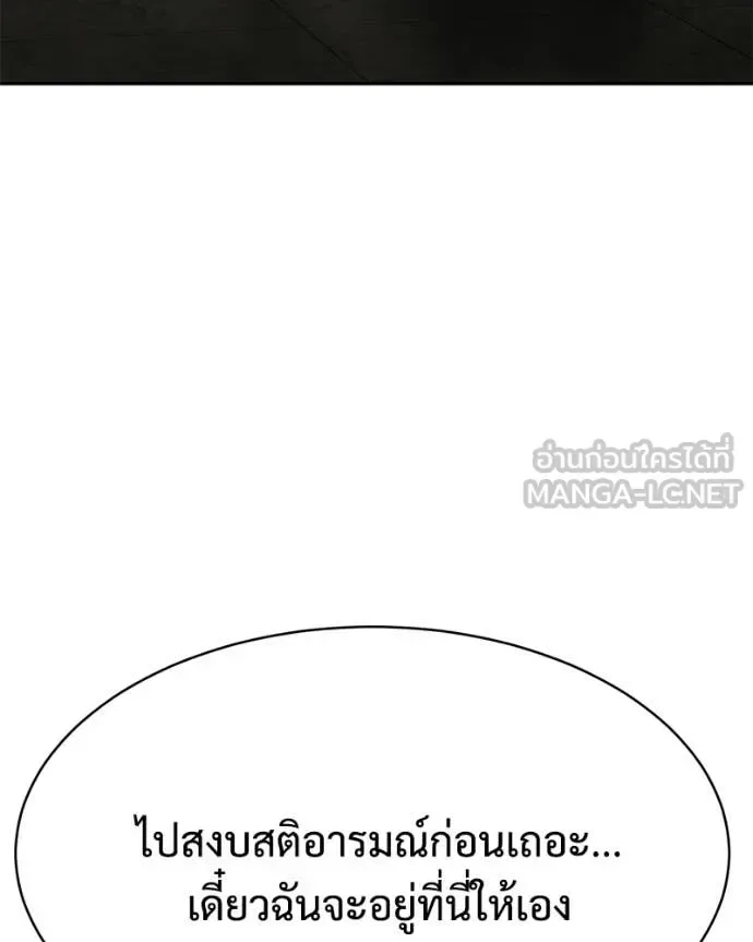 Baek XX แบคXX ตอนที่ 151 หน้า 52