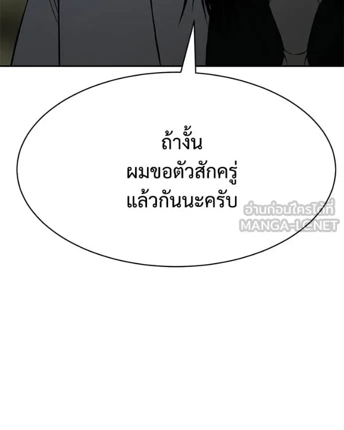 Baek XX แบคXX ตอนที่ 151 หน้า 56