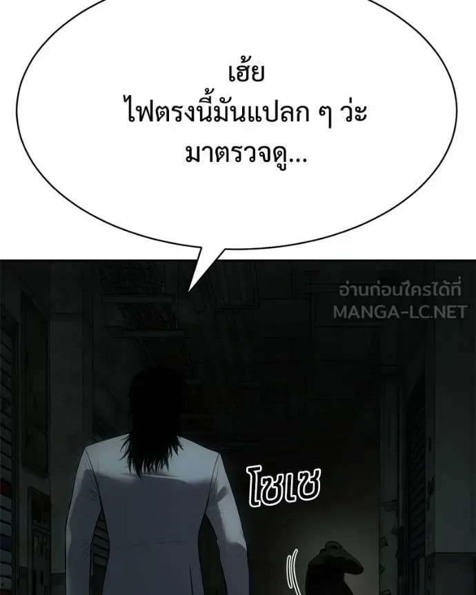 Baek XX แบคXX ตอนที่ 151 หน้า 64