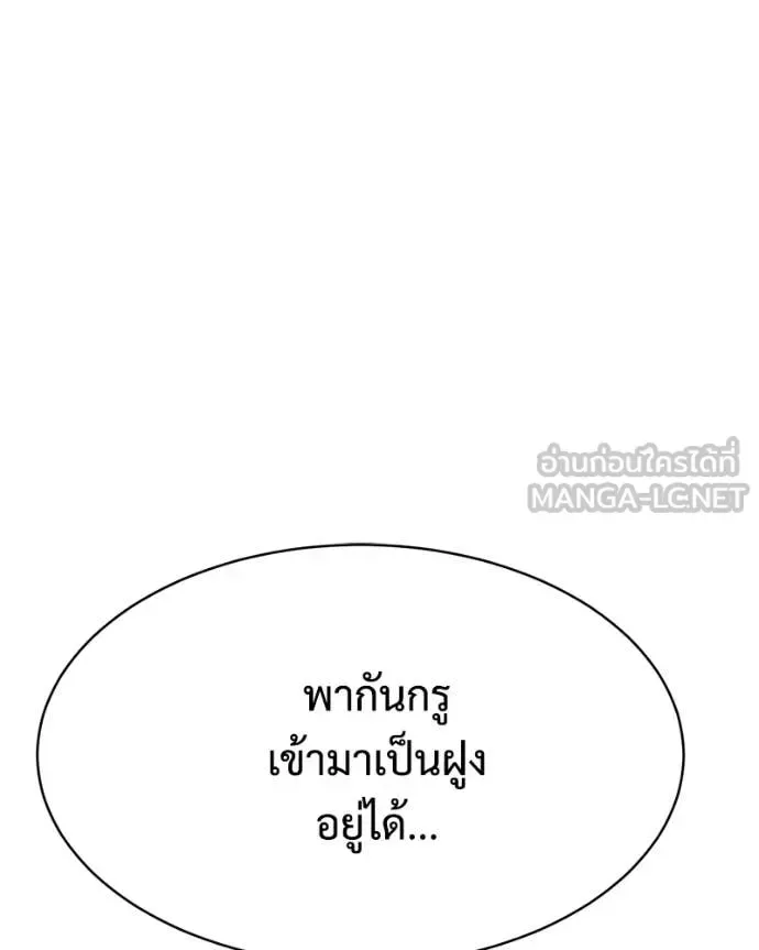 Baek XX แบคXX ตอนที่ 151 หน้า 73