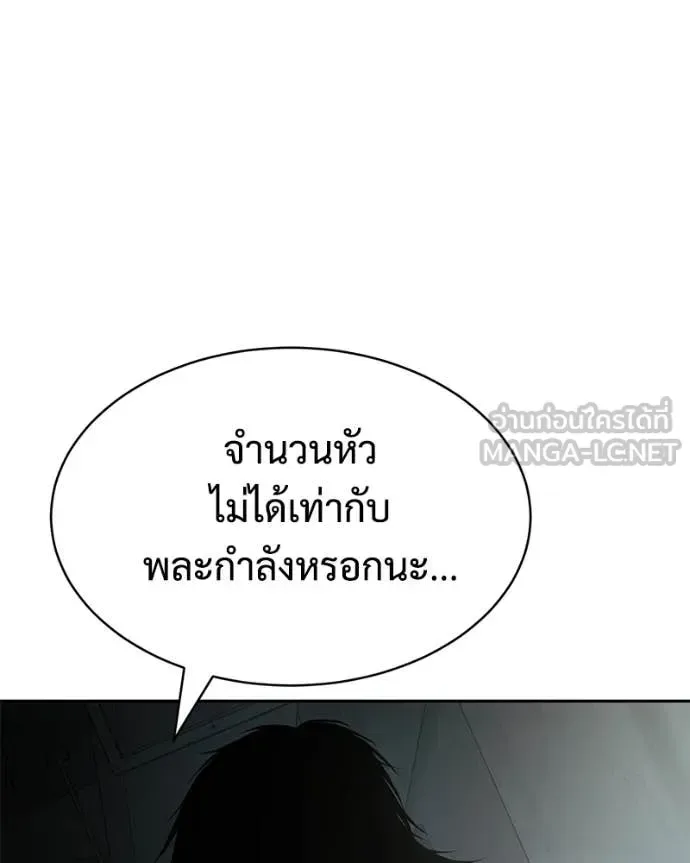 Baek XX แบคXX ตอนที่ 151 หน้า 75