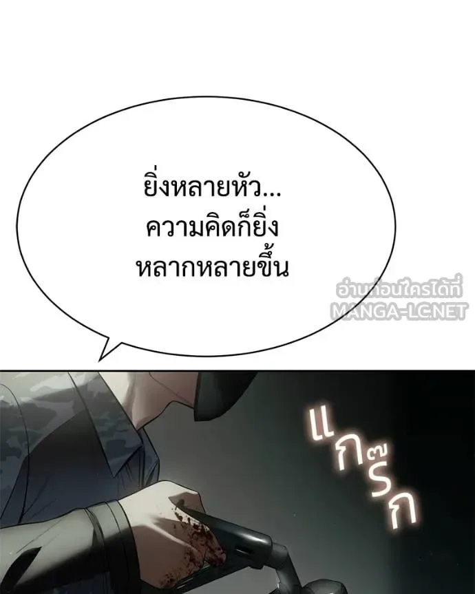 Baek XX แบคXX ตอนที่ 151 หน้า 78