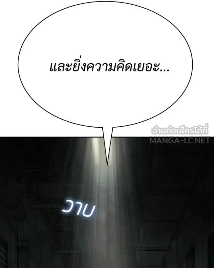 Baek XX แบคXX ตอนที่ 151 หน้า 80