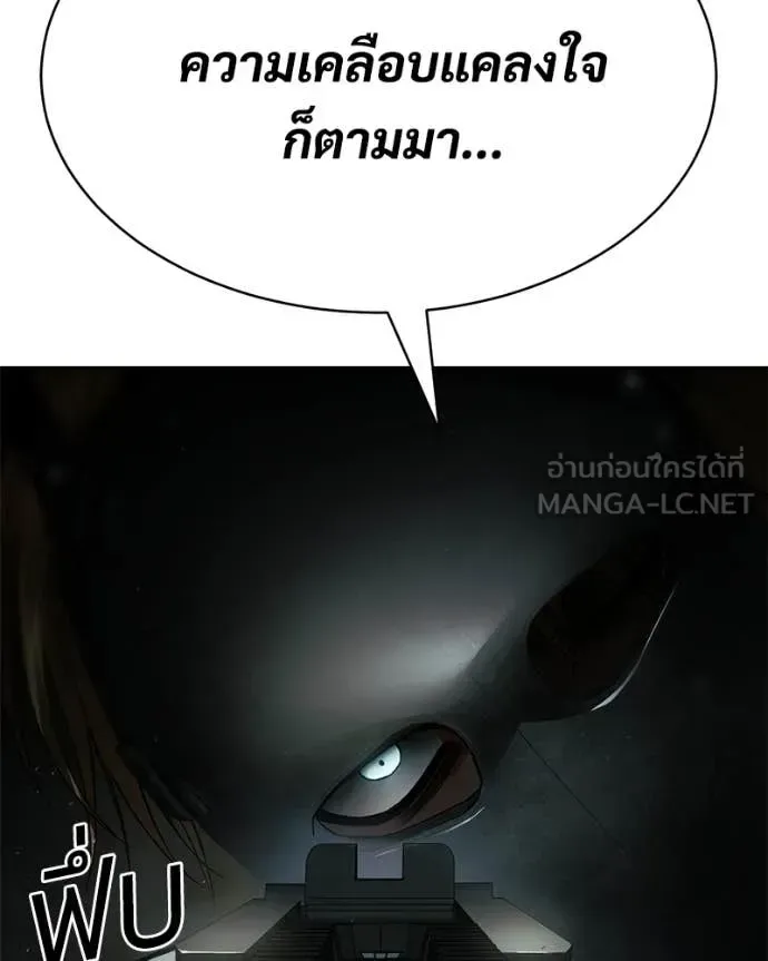 Baek XX แบคXX ตอนที่ 151 หน้า 83