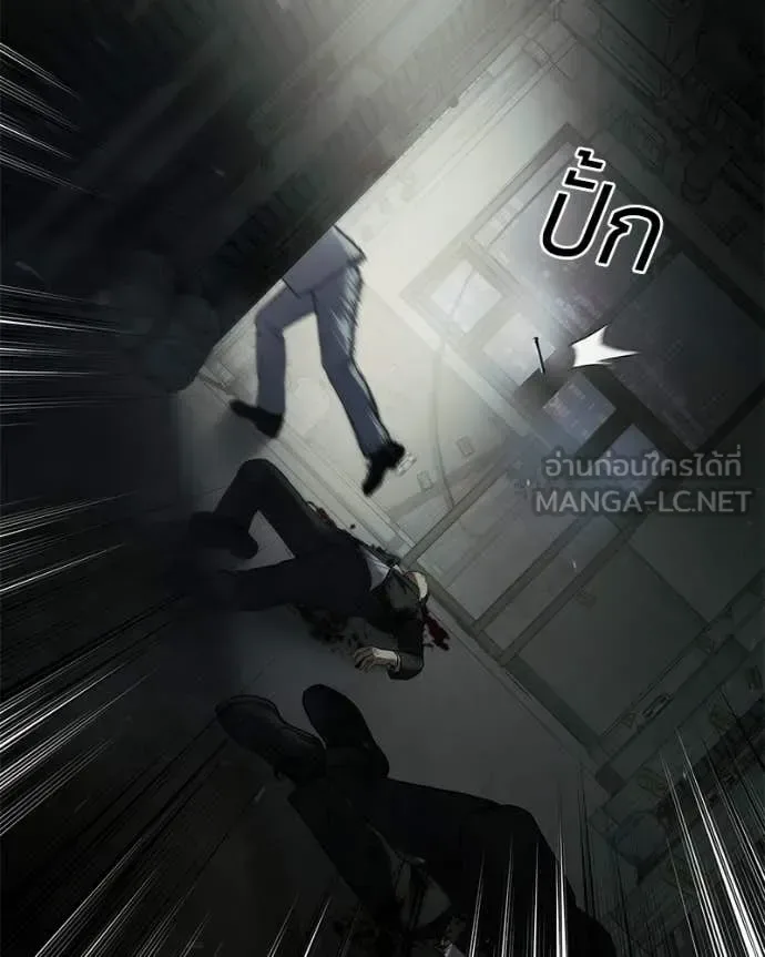 Baek XX แบคXX ตอนที่ 151 หน้า 86