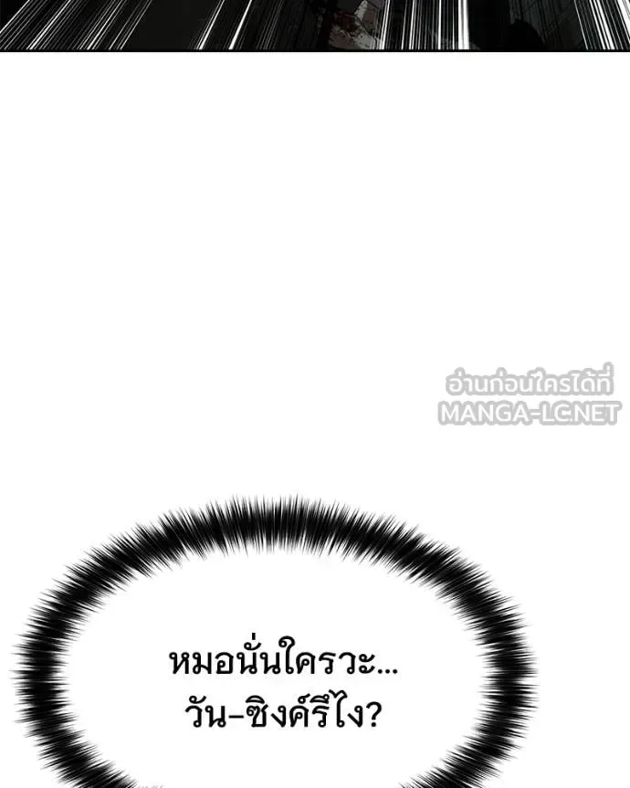 Baek XX แบคXX ตอนที่ 151 หน้า 87