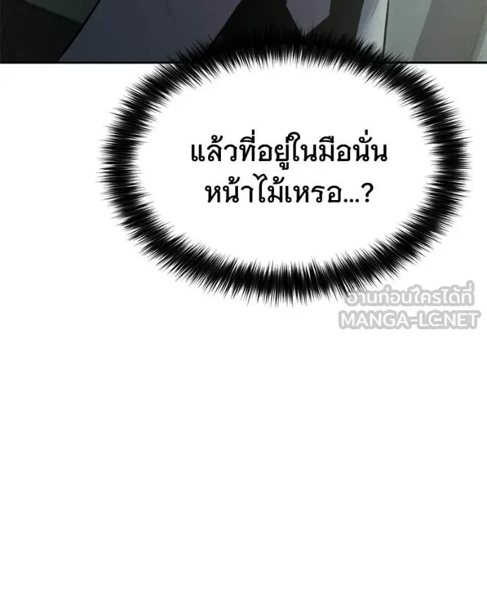 Baek XX แบคXX ตอนที่ 151 หน้า 89