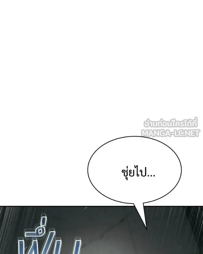 Baek XX แบคXX ตอนที่ 151 หน้า 98
