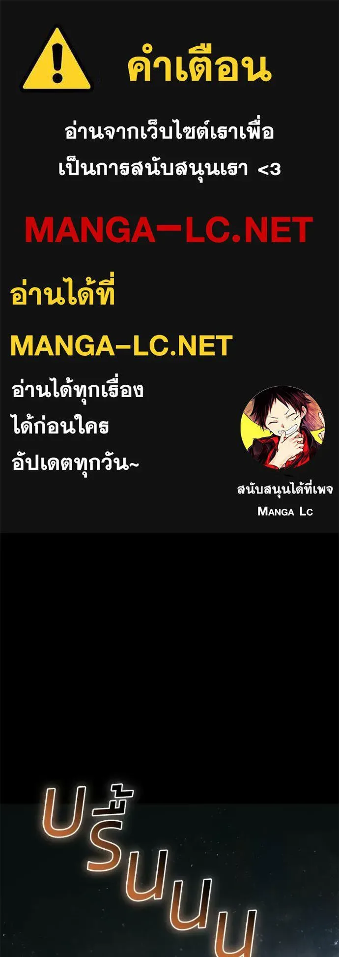 Baek XX แบคXX ตอนที่ 152 หน้า 1