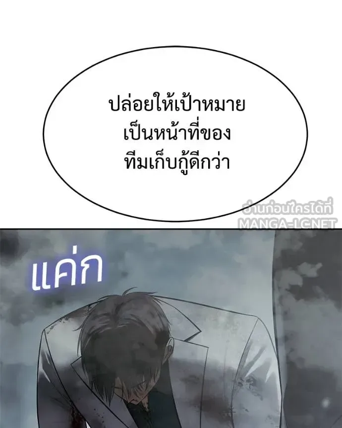Baek XX แบคXX ตอนที่ 152 หน้า 113