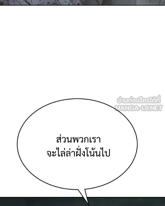 Baek XX แบคXX ตอนที่ 152 หน้า 116