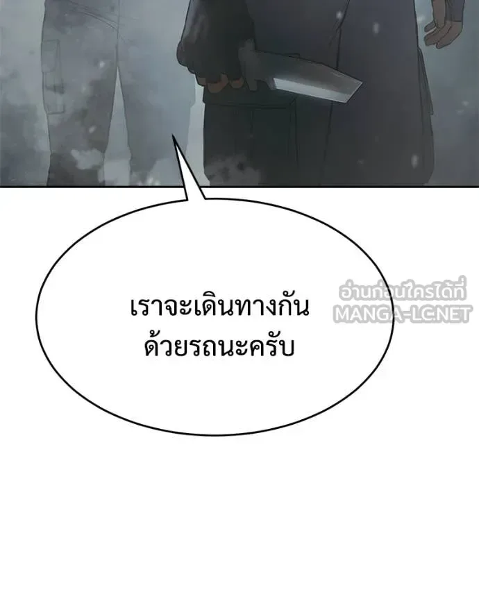 Baek XX แบคXX ตอนที่ 152 หน้า 118
