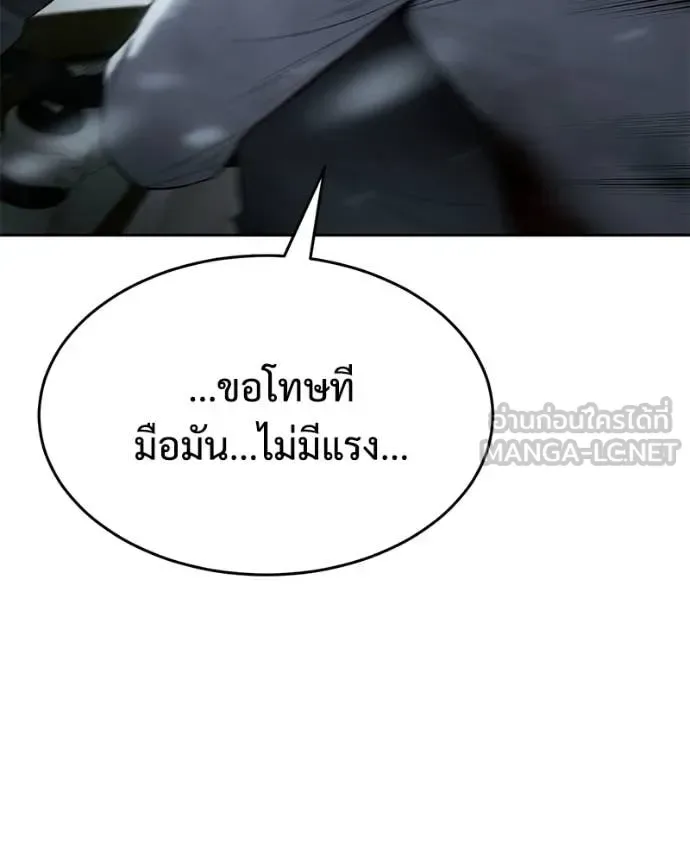 Baek XX แบคXX ตอนที่ 152 หน้า 126