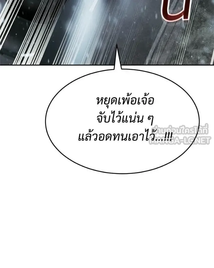 Baek XX แบคXX ตอนที่ 152 หน้า 129