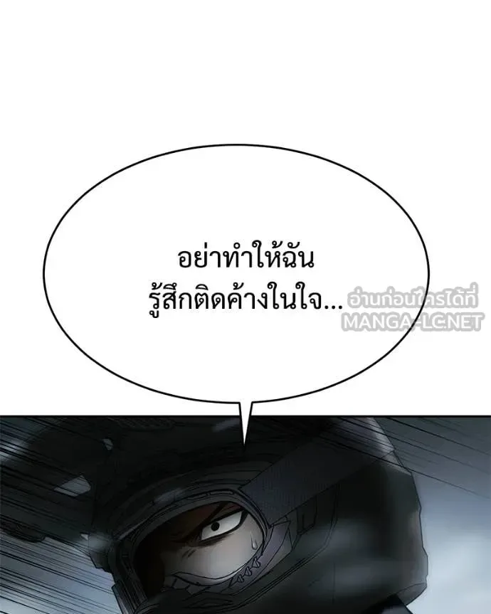 Baek XX แบคXX ตอนที่ 152 หน้า 130