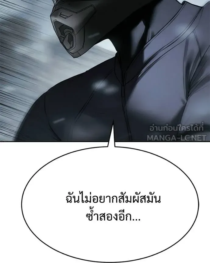 Baek XX แบคXX ตอนที่ 152 หน้า 131