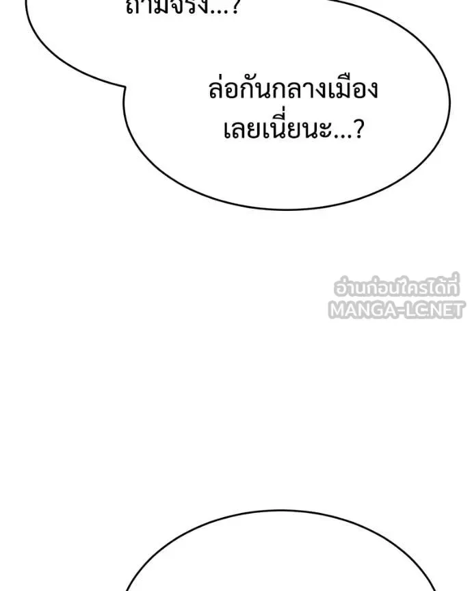Baek XX แบคXX ตอนที่ 152 หน้า 143