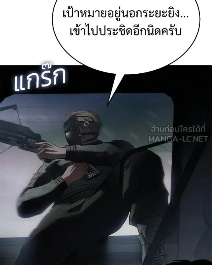 Baek XX แบคXX ตอนที่ 152 หน้า 144