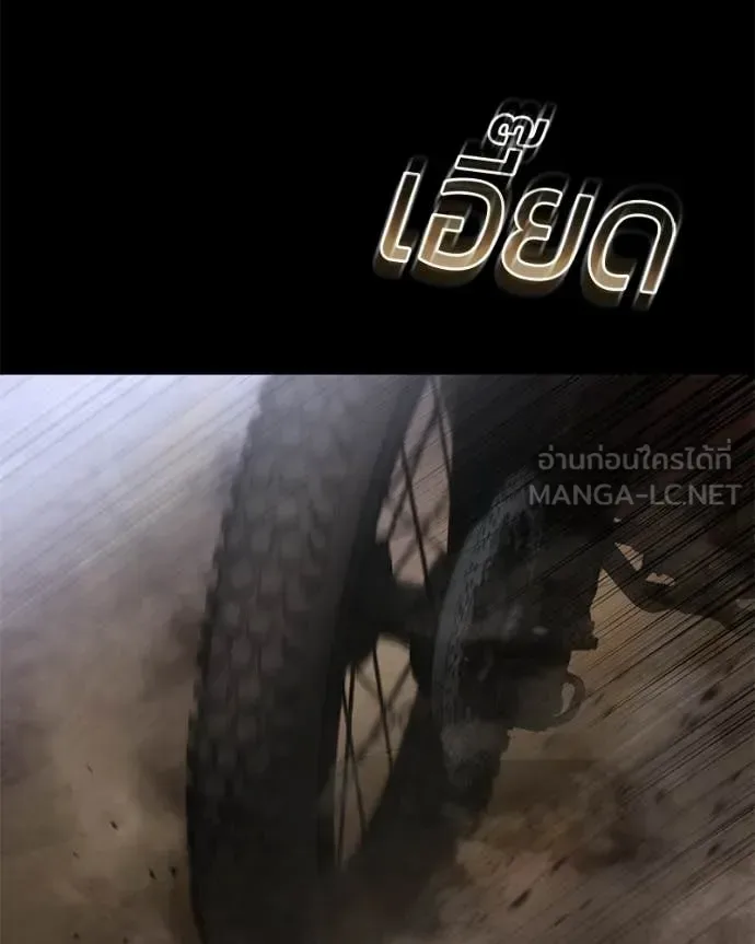 Baek XX แบคXX ตอนที่ 152 หน้า 15