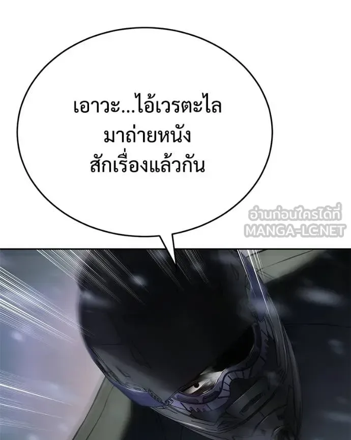 Baek XX แบคXX ตอนที่ 152 หน้า 151