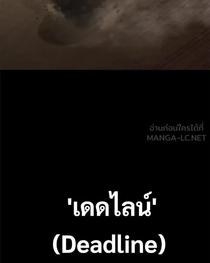Baek XX แบคXX ตอนที่ 152 หน้า 16