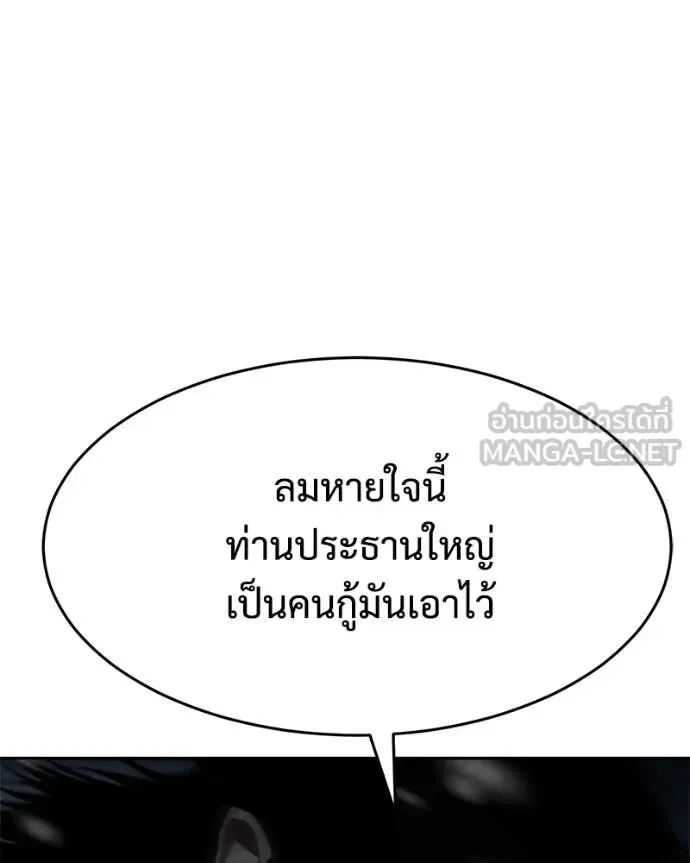 Baek XX แบคXX ตอนที่ 152 หน้า 175