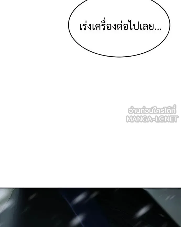Baek XX แบคXX ตอนที่ 152 หน้า 177
