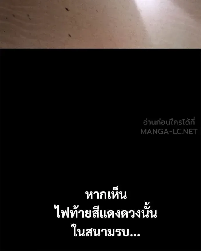 Baek XX แบคXX ตอนที่ 152 หน้า 19