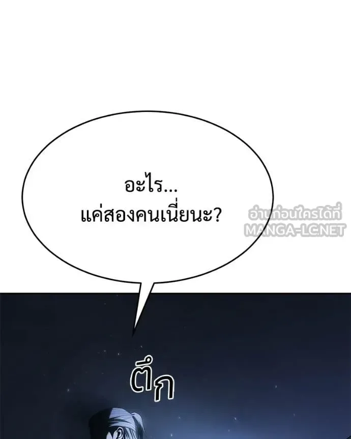 Baek XX แบคXX ตอนที่ 152 หน้า 192