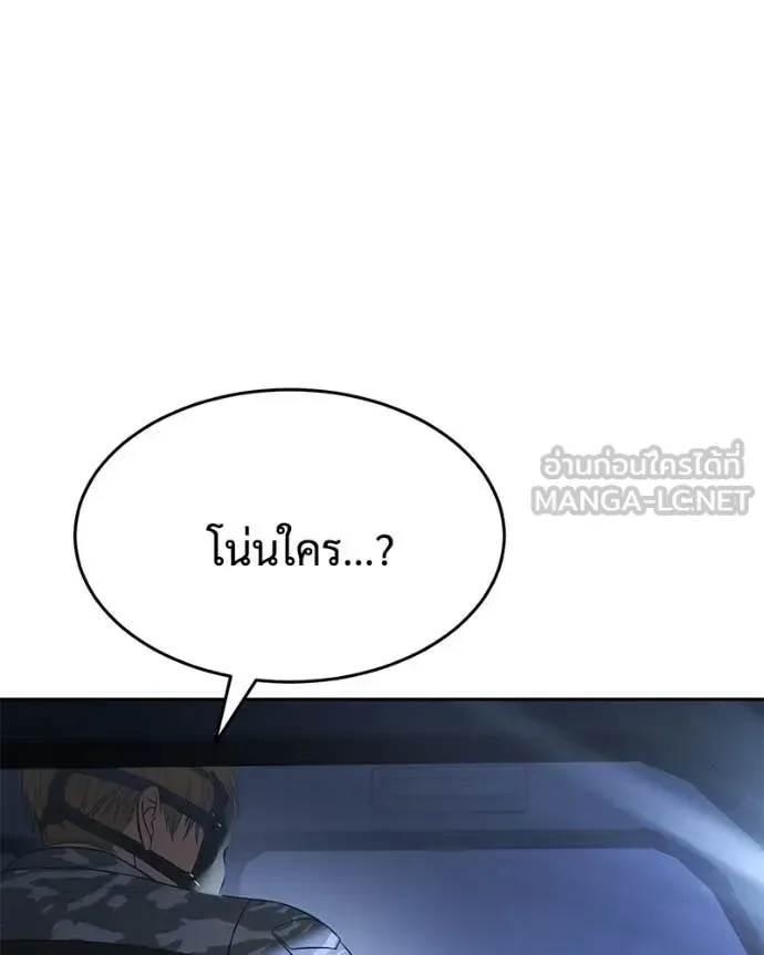 Baek XX แบคXX ตอนที่ 152 หน้า 194