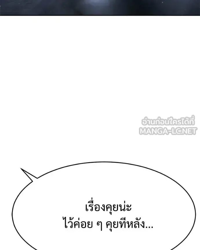 Baek XX แบคXX ตอนที่ 152 หน้า 199