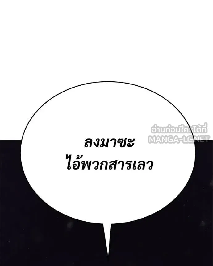 Baek XX แบคXX ตอนที่ 152 หน้า 201