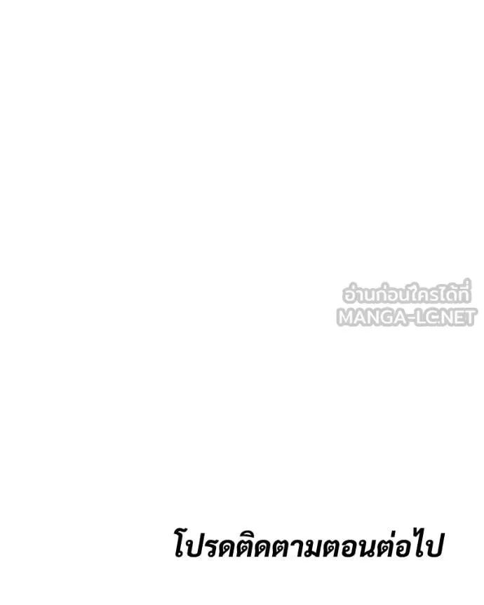 Baek XX แบคXX ตอนที่ 152 หน้า 204