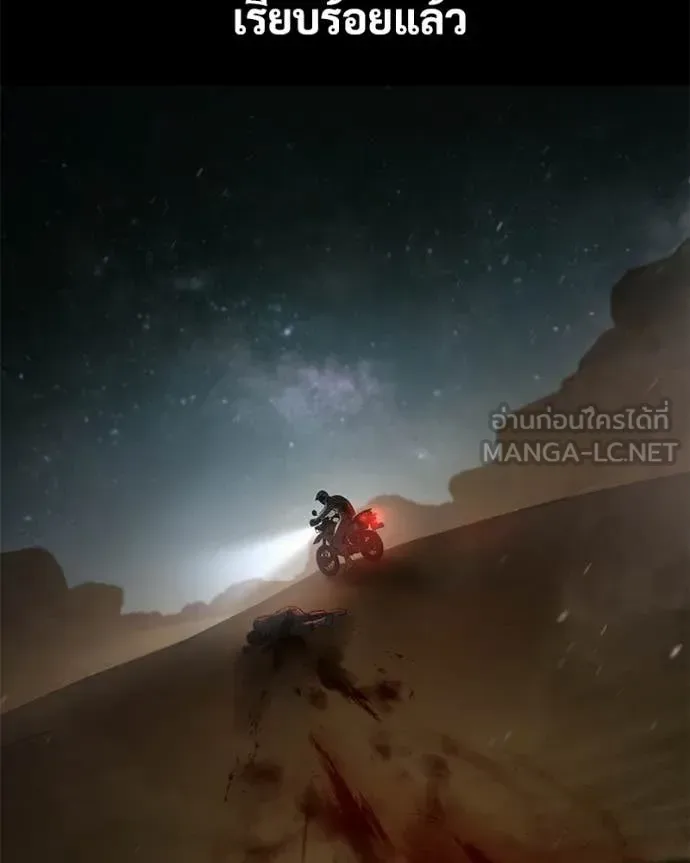 Baek XX แบคXX ตอนที่ 152 หน้า 23