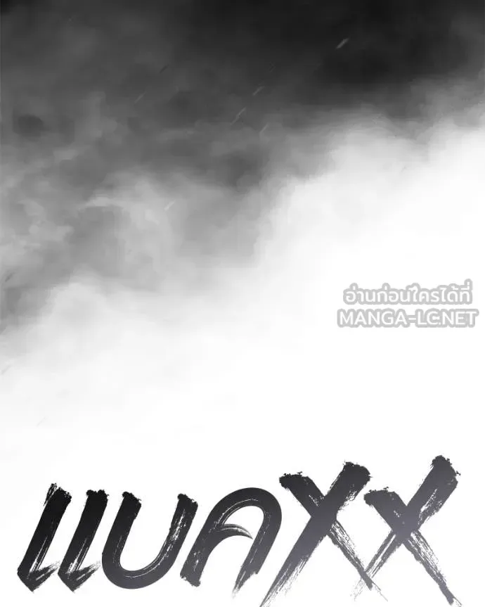 Baek XX แบคXX ตอนที่ 152 หน้า 25