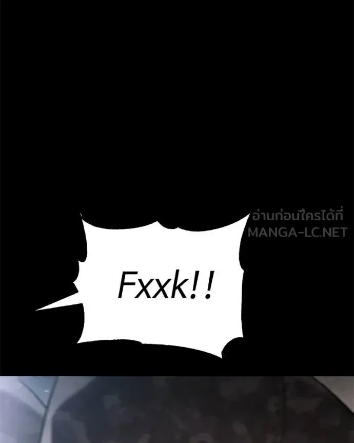 Baek XX แบคXX ตอนที่ 152 หน้า 3