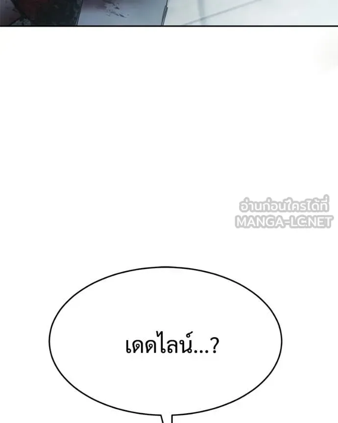 Baek XX แบคXX ตอนที่ 152 หน้า 31