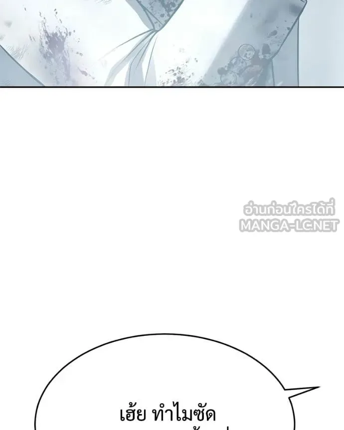 Baek XX แบคXX ตอนที่ 152 หน้า 33