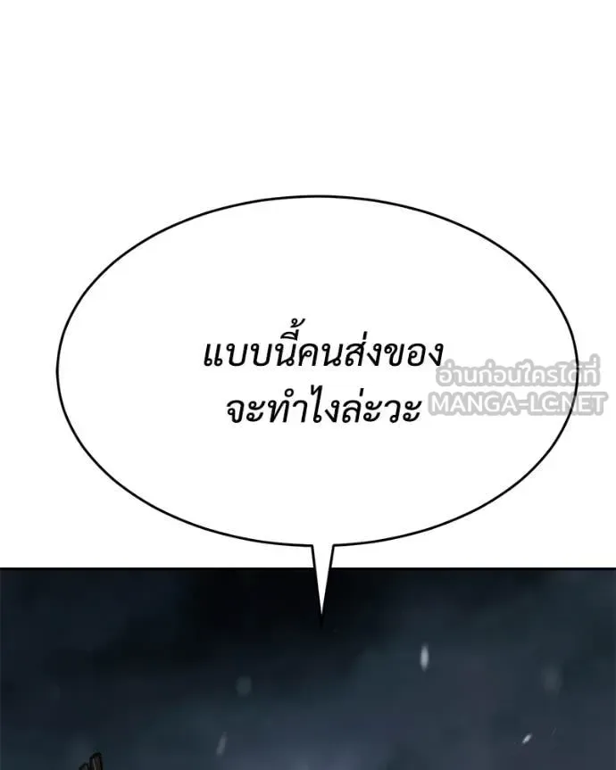 Baek XX แบคXX ตอนที่ 152 หน้า 36