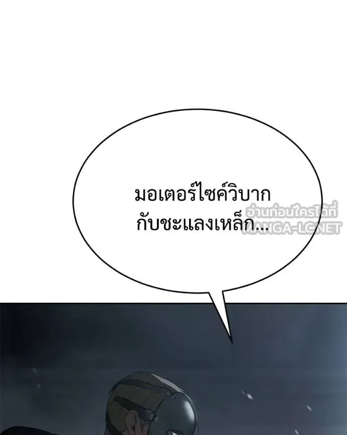 Baek XX แบคXX ตอนที่ 152 หน้า 39