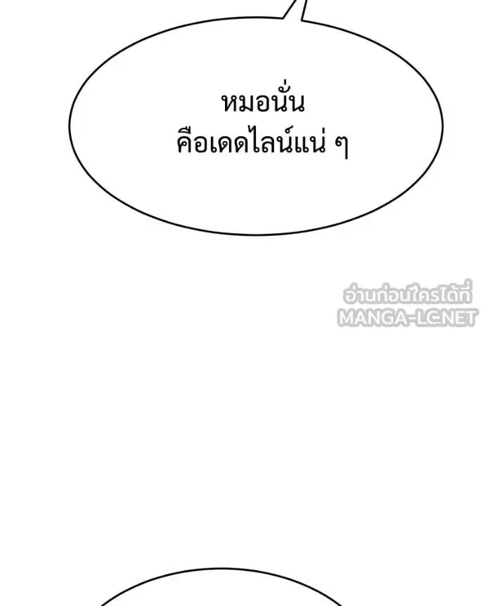 Baek XX แบคXX ตอนที่ 152 หน้า 41