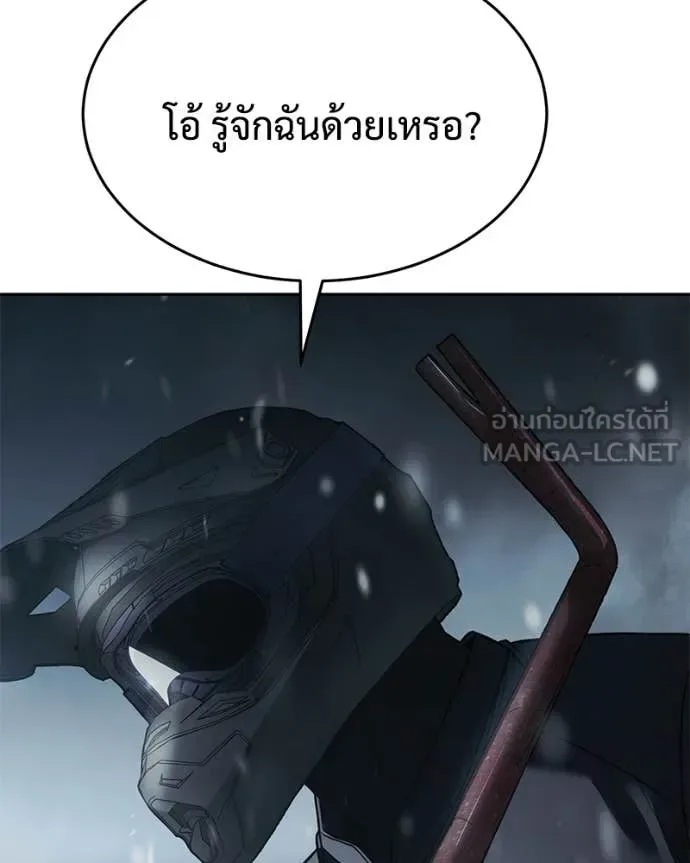 Baek XX แบคXX ตอนที่ 152 หน้า 42