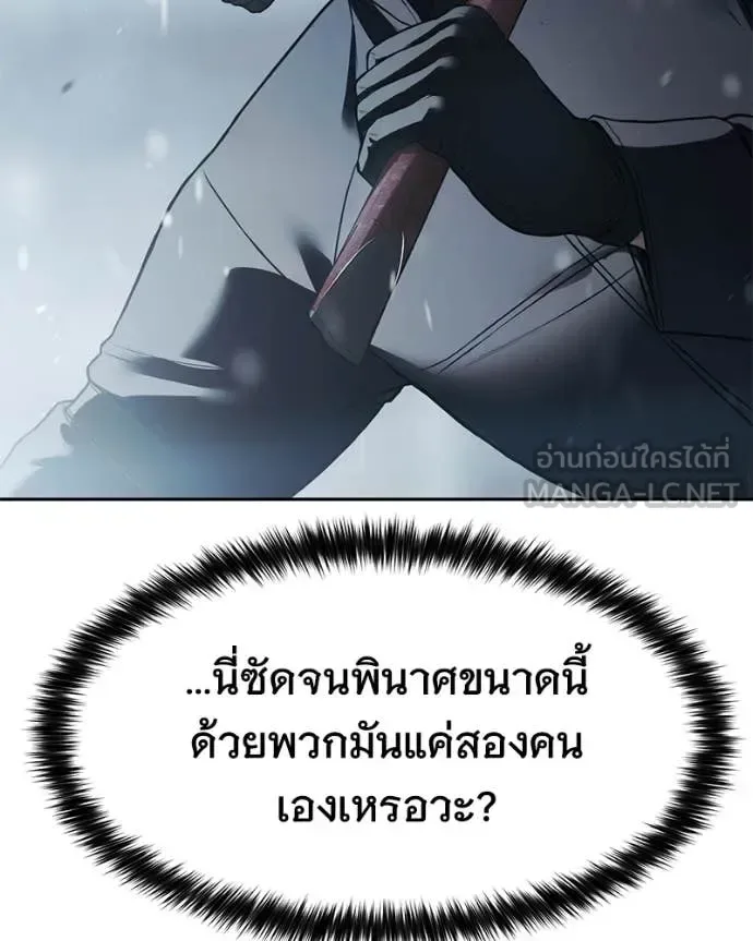 Baek XX แบคXX ตอนที่ 152 หน้า 43
