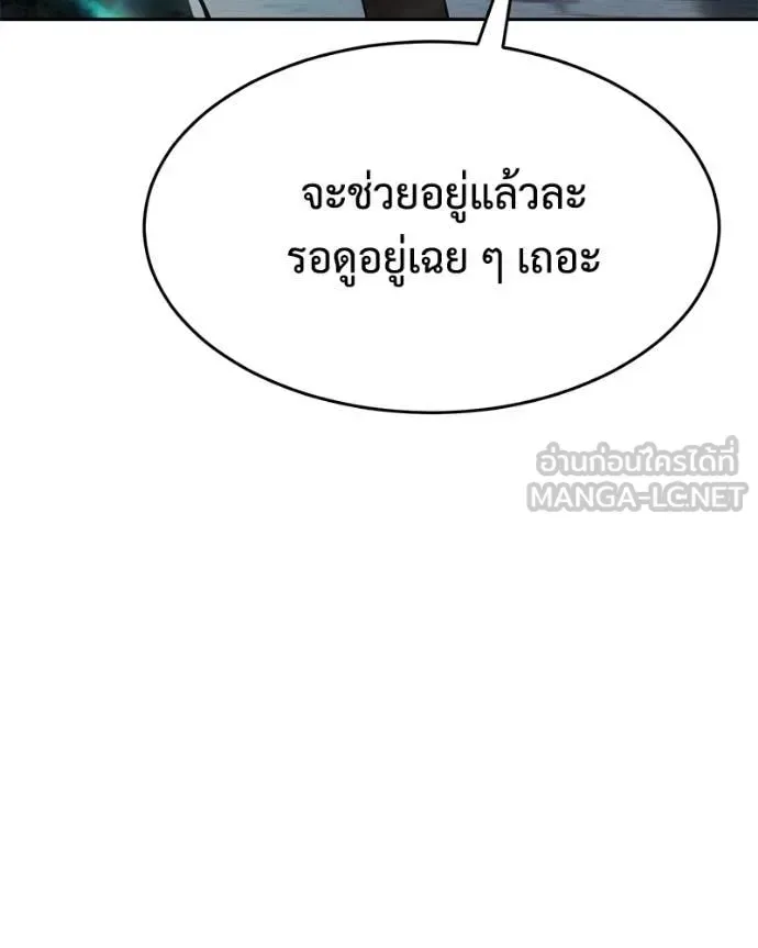 Baek XX แบคXX ตอนที่ 152 หน้า 46