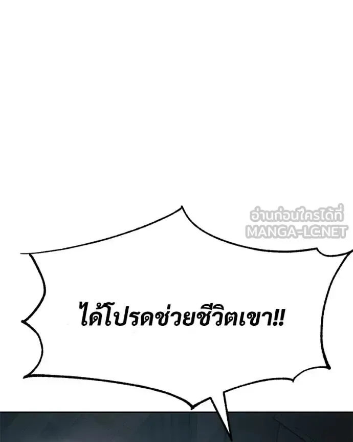 Baek XX แบคXX ตอนที่ 152 หน้า 48