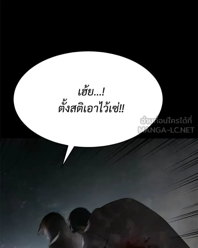 Baek XX แบคXX ตอนที่ 152 หน้า 5
