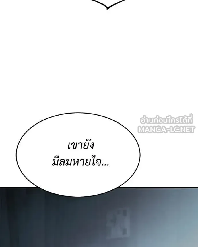 Baek XX แบคXX ตอนที่ 152 หน้า 51